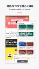 移动Excel表格 v1.0.1 下载安装app 截图