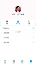 幸福云 v1.1.0 官方app下载安装 截图