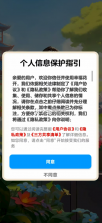 幸福云 v1.1.0 官方app下载安装 截图