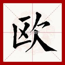 欧堡利亚 v10.6 app下载免费 截图