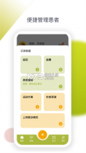 团山红健康生活 v1.2.0 下载安装app 截图
