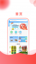 团山红健康生活 v1.2.0 下载安装app 截图