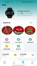 HiFuture Fit v1.5.1.8 app下载免费 截图