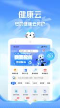 幸好健康 v5.5.4 官方app下载安装 截图