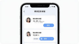课消宝 v3.2.0 安卓下载软件在哪 截图