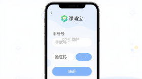 课消宝 v3.2.0 安卓下载软件在哪 截图