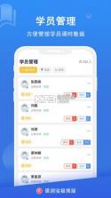 课消宝 v3.2.0 安卓下载软件在哪 截图