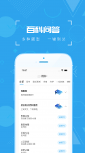 疯狂百科问答 v8.0 app下载免费 截图