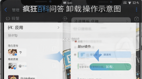 疯狂百科问答 v8.0 app下载免费 截图