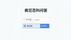 疯狂百科问答 v8.0 app下载免费 截图