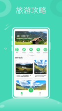 探路鸭 v1.3.2 app下载免费 截图