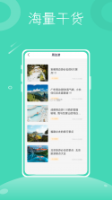 探路鸭 v1.3.2 app下载免费 截图