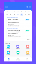 纵腾COS v2.3.2 下载安装app 截图