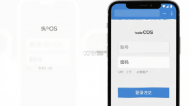 纵腾COS v2.3.2 下载安装app 截图