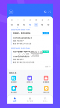 纵腾COS v2.3.2 下载安装app 截图
