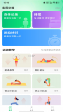 PHM健康管理 v4.2.03 官方app下载安装 截图