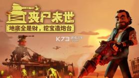 末日丧尸地底全是财 v1.0.6 手机版下载 截图