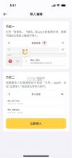 小鹿声文 v3.35.11 官方版app下载安装 截图