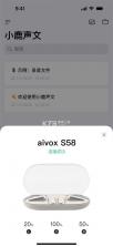 小鹿声文 v3.35.11 官方版app下载安装 截图