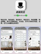 电子收纳架 v1.0.1 下载安装app 截图