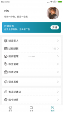 电子收纳架 v1.0.1 下载安装app 截图