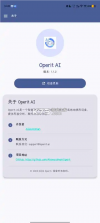 Operit Pro v1.13.3 app下载免费 截图