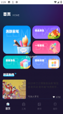 啃豆投影 v1.0.0 下载app安装 截图