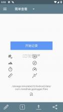 GPS记录器 v137 app下载 截图