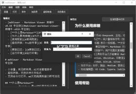 mdview Reader v1.0.2 下载安装app 截图