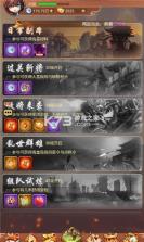 驰骋三国 v1.0.0 无限钻石版 截图