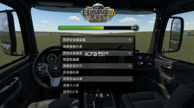 欧洲卡车模拟器3(Truckers of Europe 3) v0.9.51 下载官方版 截图