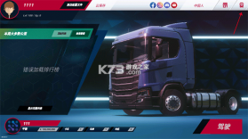 欧洲卡车模拟器3(Truckers of Europe 3) v0.9.51 下载官方版 截图