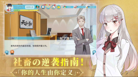 职场浮生记 v1.0.9 完整版免费下载 截图
