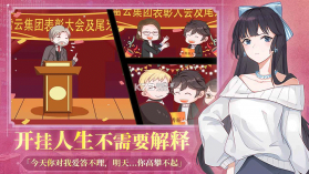 职场浮生记 v1.0.9 完整版免费下载 截图