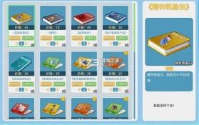 职场浮生记 v1.0.9 完整版免费下载 截图