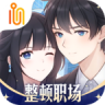 职场浮生记 v1.0.9 完整版免费下载