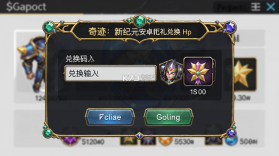 奇迹：新纪元 v1.30.37.15 下载官方版 截图