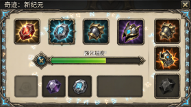 奇迹：新纪元 v1.30.37.15 下载官方版 截图