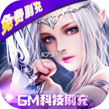 奇迹：新纪元 v1.30.37.15 下载官方版 截图