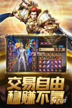 奇迹：新纪元 v1.30.37.15 下载官方版 截图