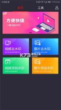 守岸人Al助手 v1.0.32 app下载免费 截图
