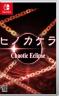 撕裂重罪 v4.0 switch移植版中文版下载