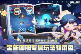 饼干人联盟 v2.5.147 手游官方版 截图