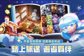 饼干人联盟 v2.5.147 手游官方版 截图
