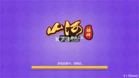 山河 v1.0.2 下载官方版 截图