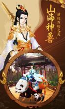 山河 v1.0.2 下载官方版 截图