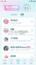 小忧桌宠 v3.0 app下载免费 截图