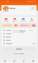 仁易招找活版 v3.0.0 下载免费 截图