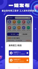 仁易招找活版 v3.0.0 下载免费 截图