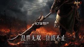 极无双2 v1.41.600 安卓游戏中心 截图